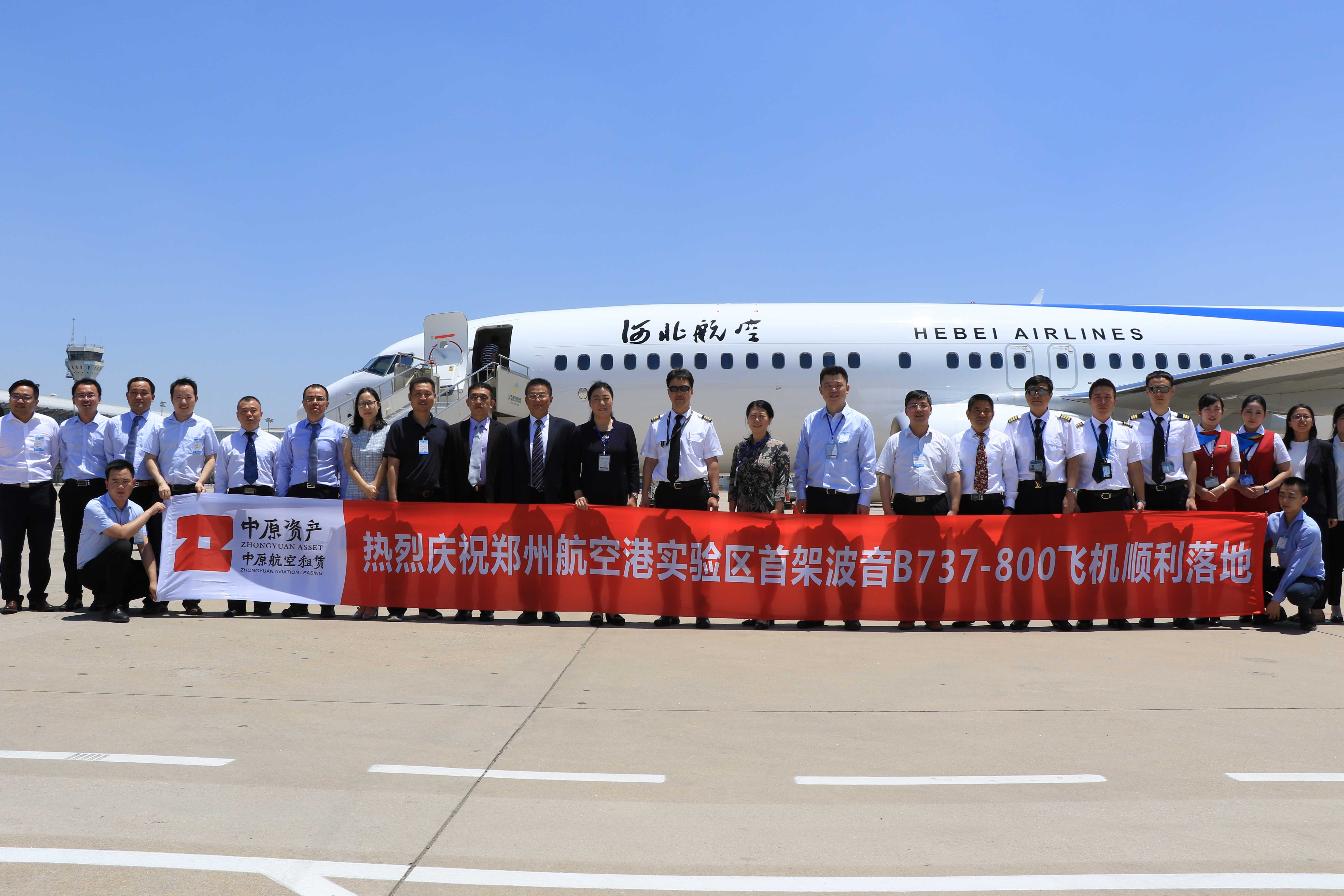 中原航空租賃完成鄭州航空港區(qū)波音飛機(jī)租賃項(xiàng)目