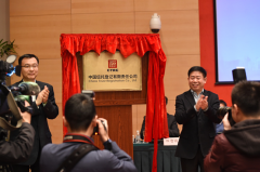 中信登正式成立，可實(shí)現(xiàn)信托產(chǎn)品“非標(biāo)轉(zhuǎn)標(biāo)”