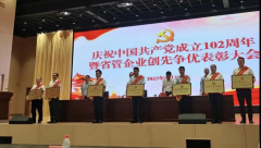 河南省政府國資委授予中原航租黨支部2023年度“先進(jìn)基層黨組織”及“省管企業(yè)黨支部標(biāo)準(zhǔn)化規(guī)范化建設(shè)示范單位”榮譽稱號