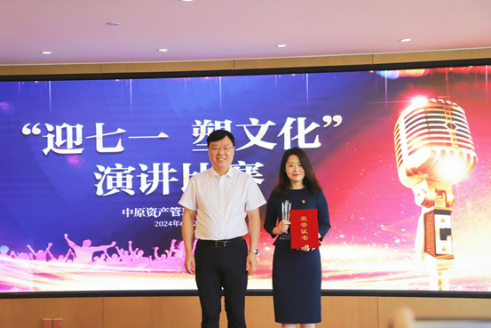 弘揚建黨精神,凝聚奮進力量——中原航租在“迎七一 塑文化”演講比賽中取得佳績
