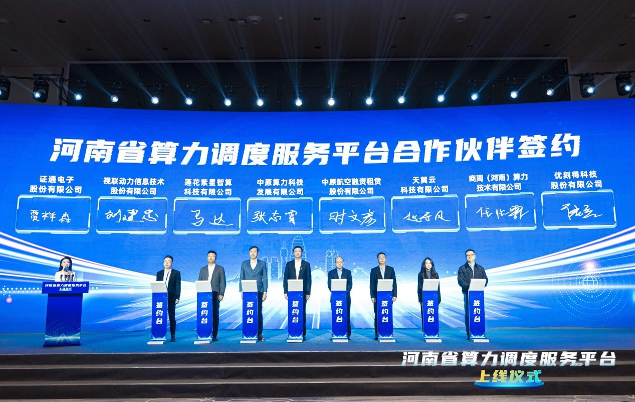 中原算力與中原航租簽署戰(zhàn)略合作協(xié)議